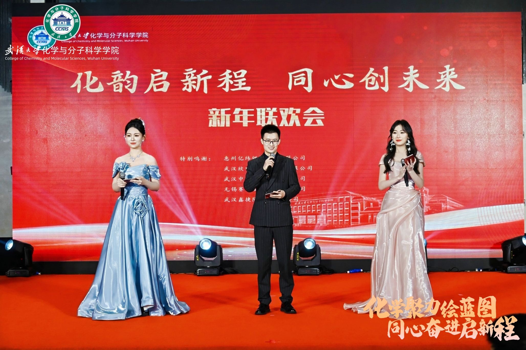 <h3>化韵启新程，同心创未来 —黄色直播网站
举办2026年新年联欢晚会</h3>