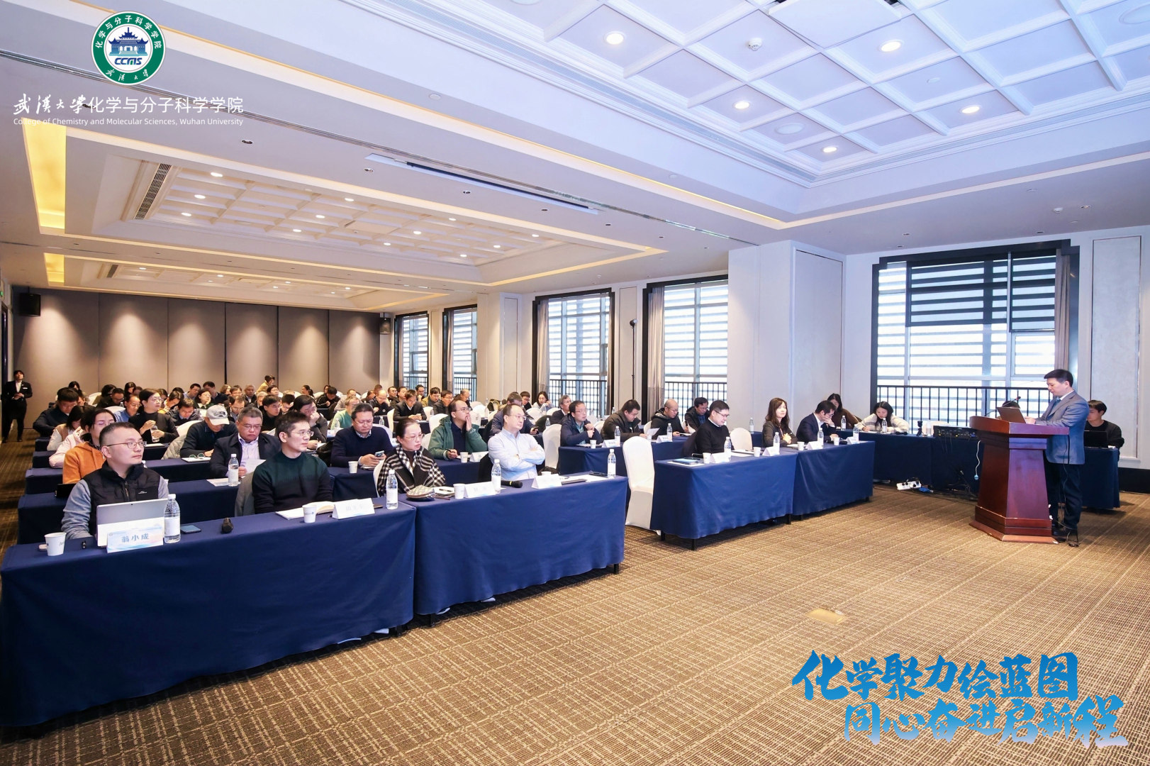 <h3>化学聚力绘蓝图 同心奋进启新程-黄色直播网站
举办发展规划大会</h3>